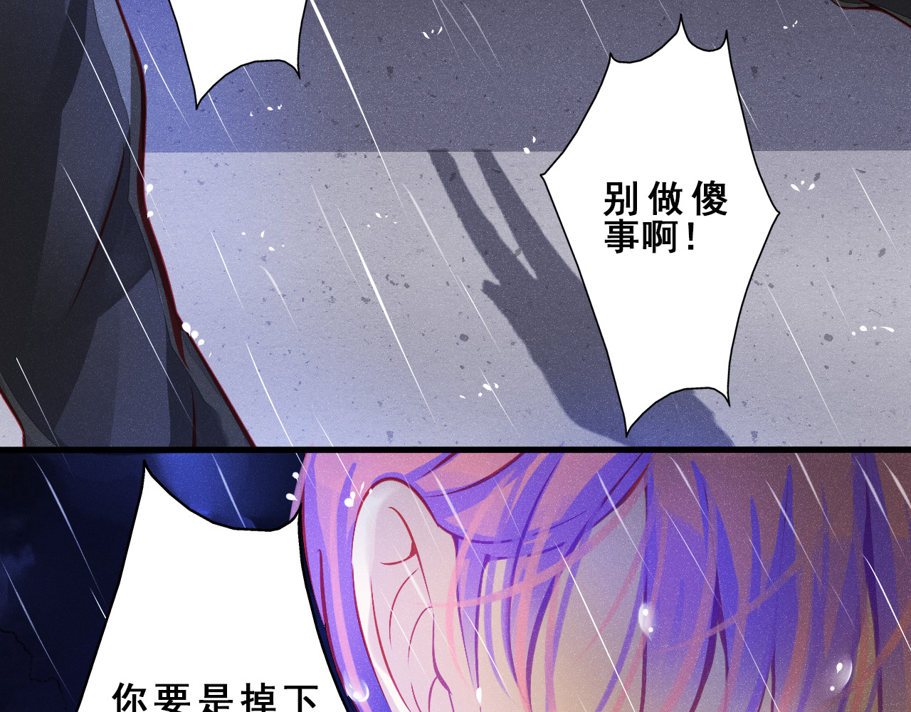 重生星辉 第3话 绝路 第11页