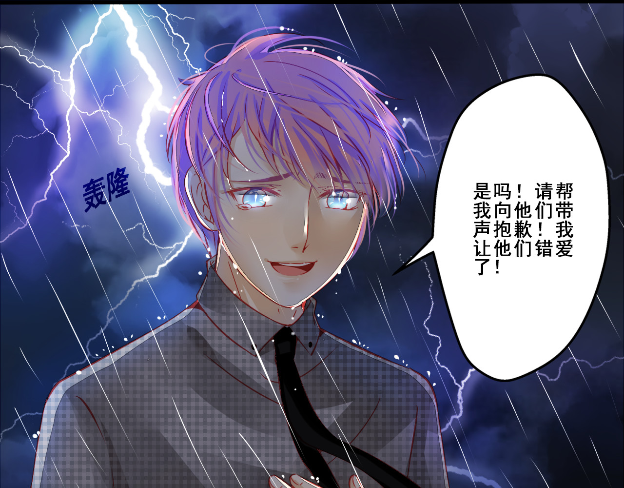重生星辉 第3话 绝路 第17页