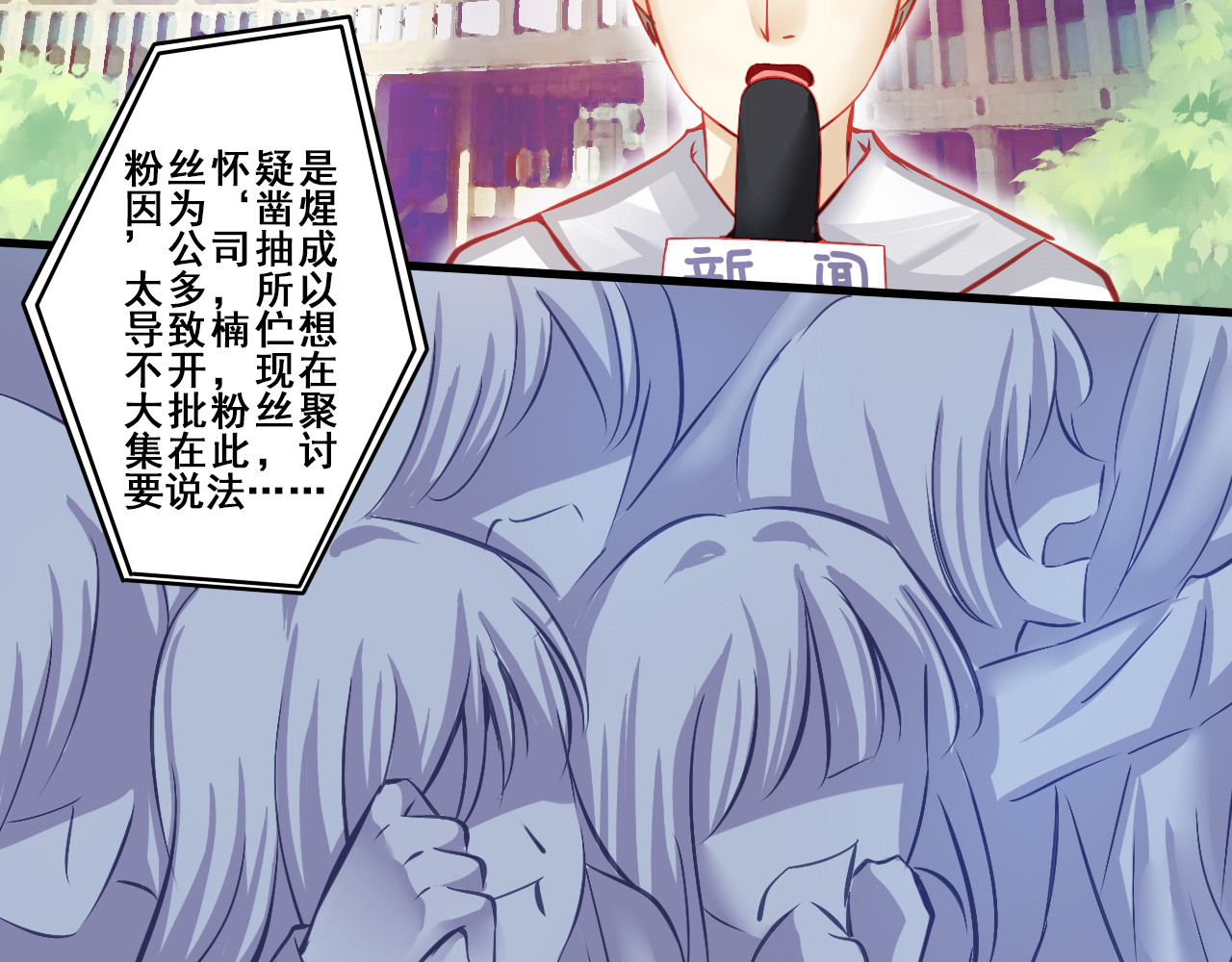 重生星辉 第3话 绝路 第30页