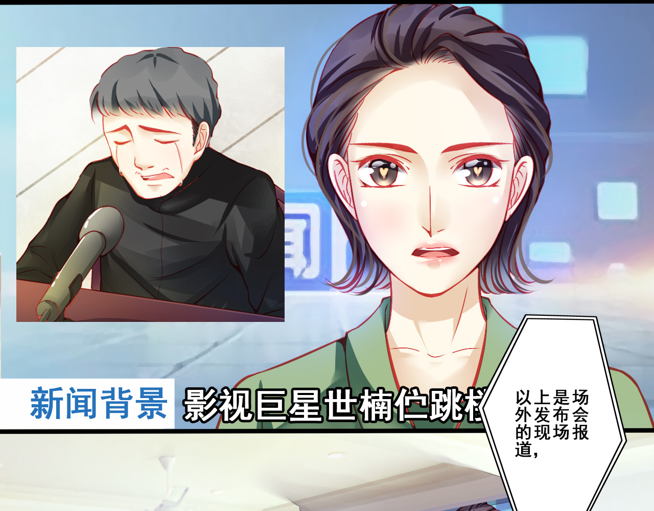 重生星辉 第3话 绝路 第37页
