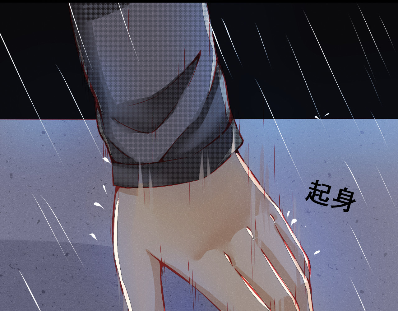 重生星辉 第3话 绝路 第5页
