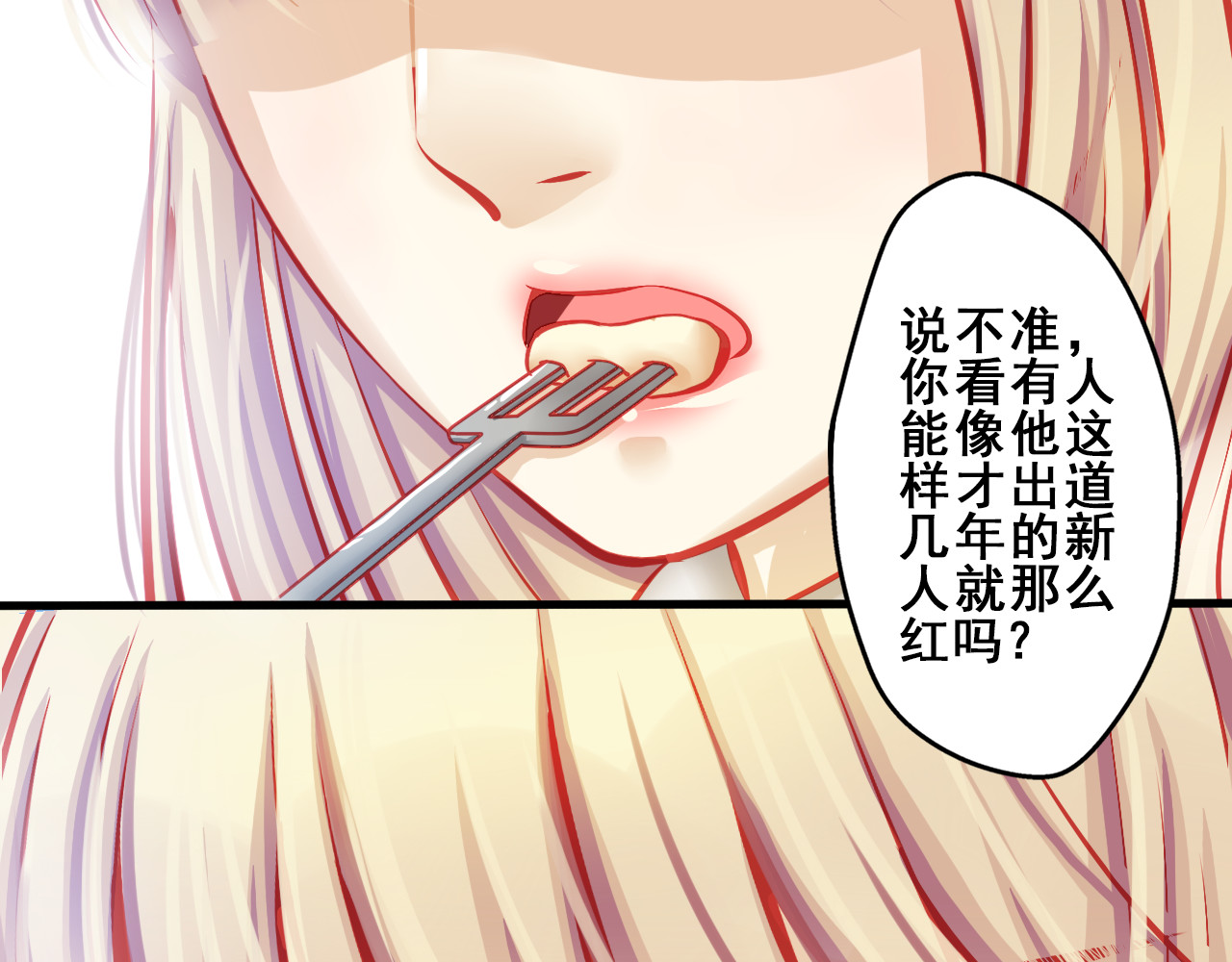 重生星辉 第3话 绝路 第42页