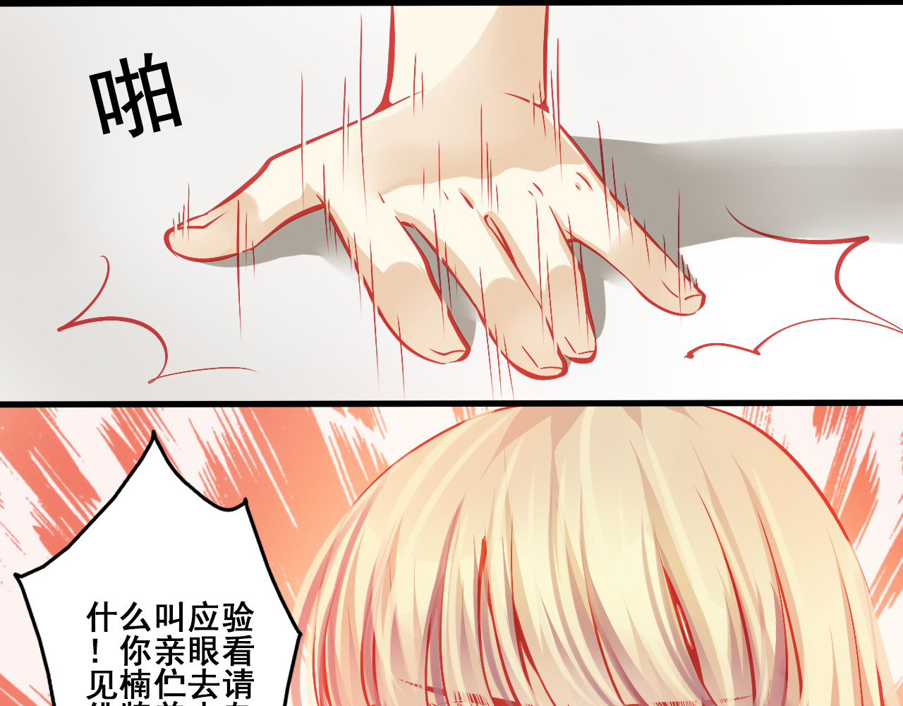 重生星辉 第3话 绝路 第45页