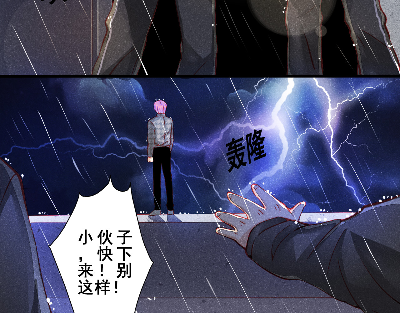 重生星辉 第3话 绝路 第10页