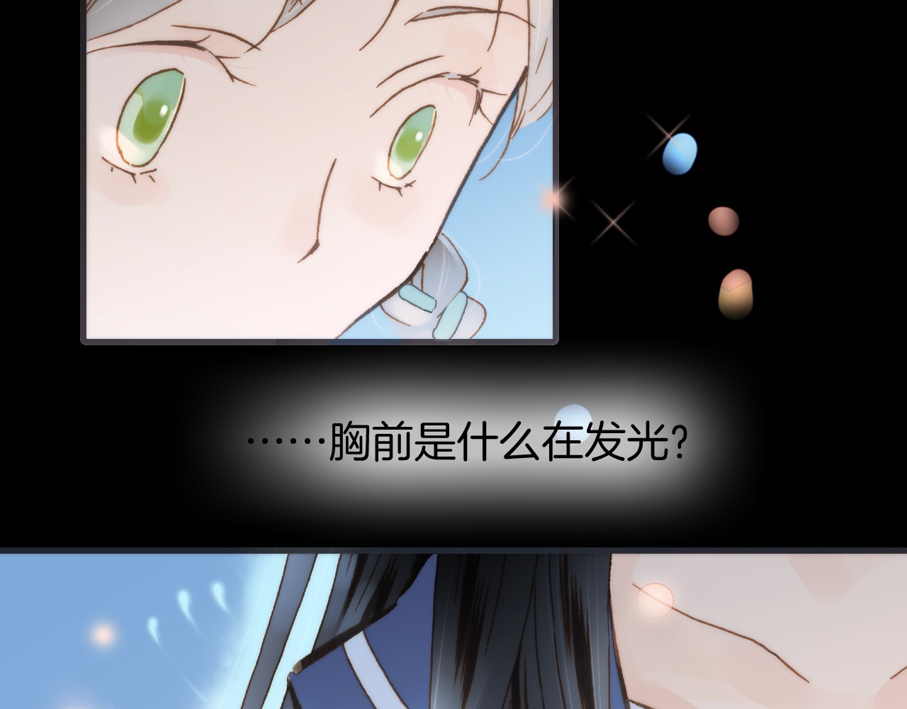 宇宙琴未响 第2话 少女的光芒 第98页