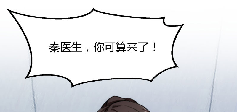 贺少的闪婚暖妻 第1话 特殊小病人 第14页