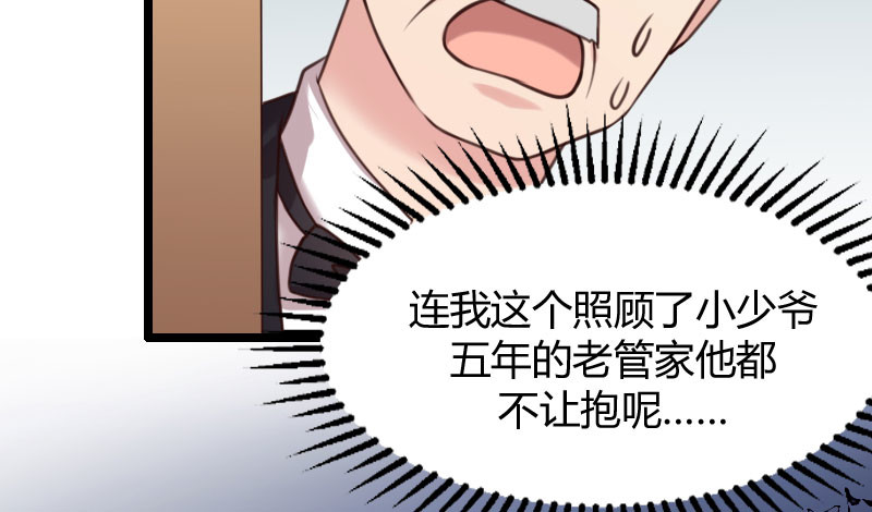 贺少的闪婚暖妻 第1话 特殊小病人 第71页