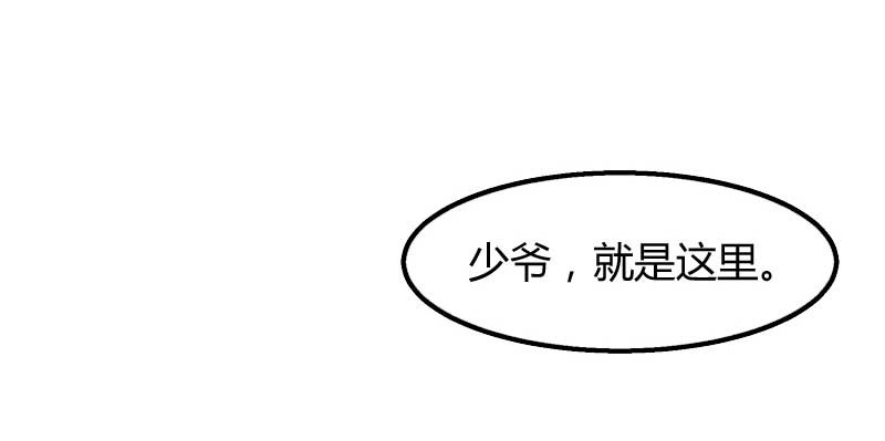 贺少的闪婚暖妻 第2话 有钱了不起啊！ 第13页