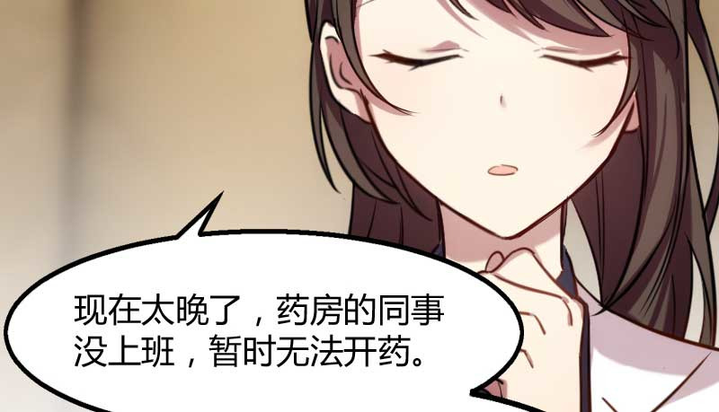 贺少的闪婚暖妻 第2话 有钱了不起啊！ 第38页