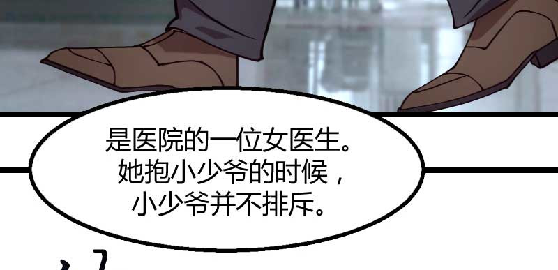贺少的闪婚暖妻 第2话 有钱了不起啊！ 第10页