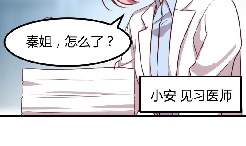 贺少的闪婚暖妻 第3话 他要回来了 第20页