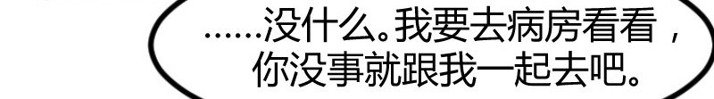 贺少的闪婚暖妻 第3话 他要回来了 第22页