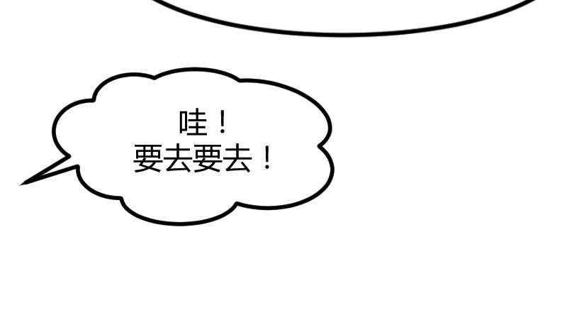 贺少的闪婚暖妻 第3话 他要回来了 第23页