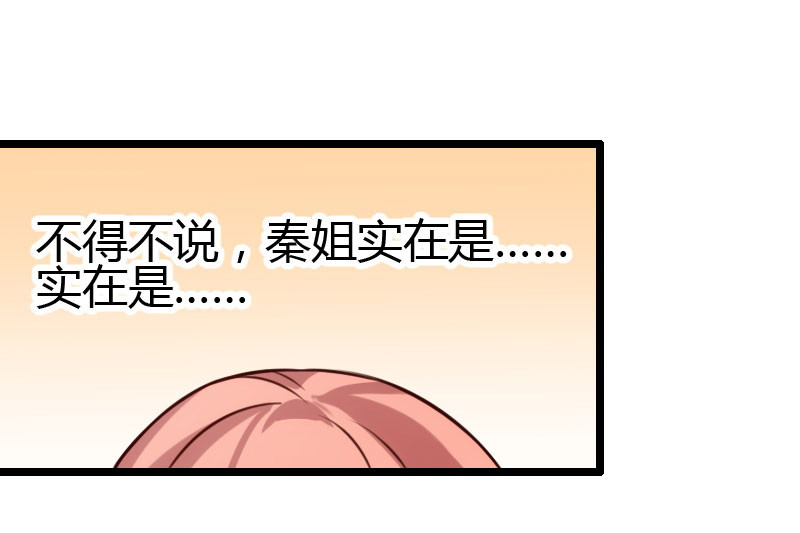 贺少的闪婚暖妻 第3话 他要回来了 第25页