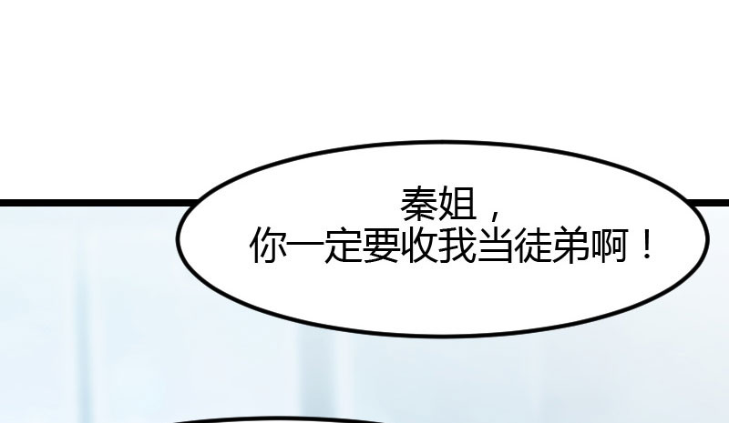 贺少的闪婚暖妻 第3话 他要回来了 第32页