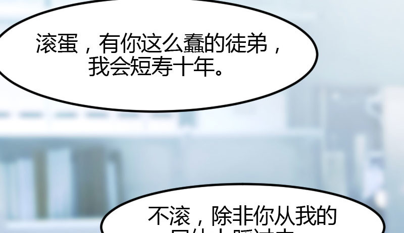 贺少的闪婚暖妻 第3话 他要回来了 第33页