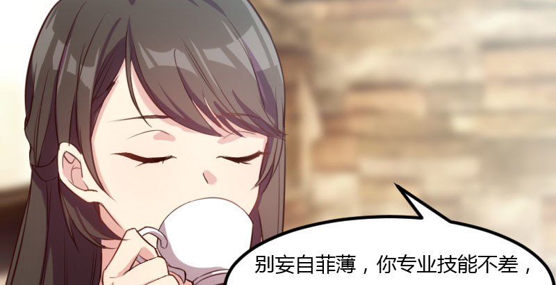 贺少的闪婚暖妻 第3话 他要回来了 第46页