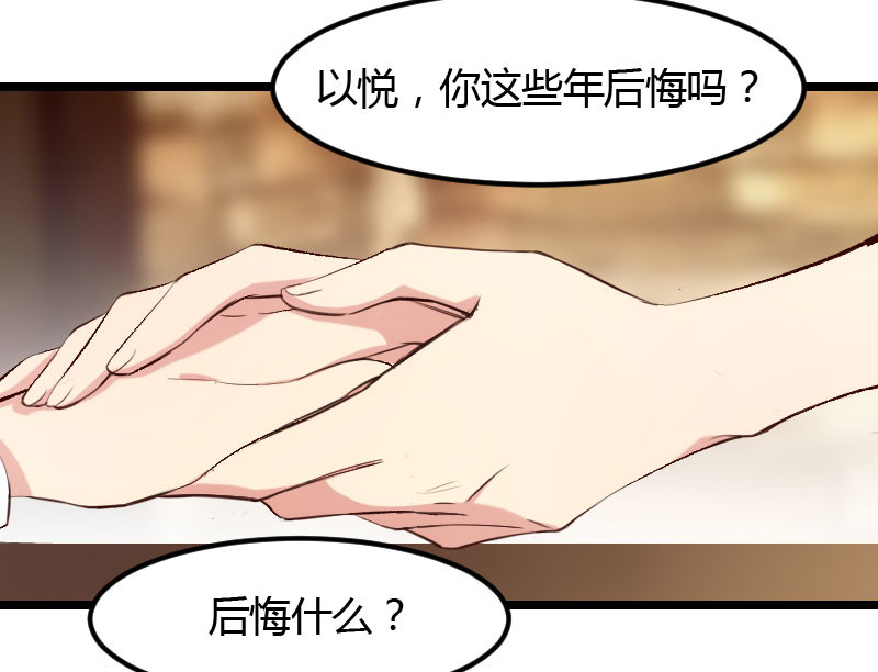 贺少的闪婚暖妻 第3话 他要回来了 第50页