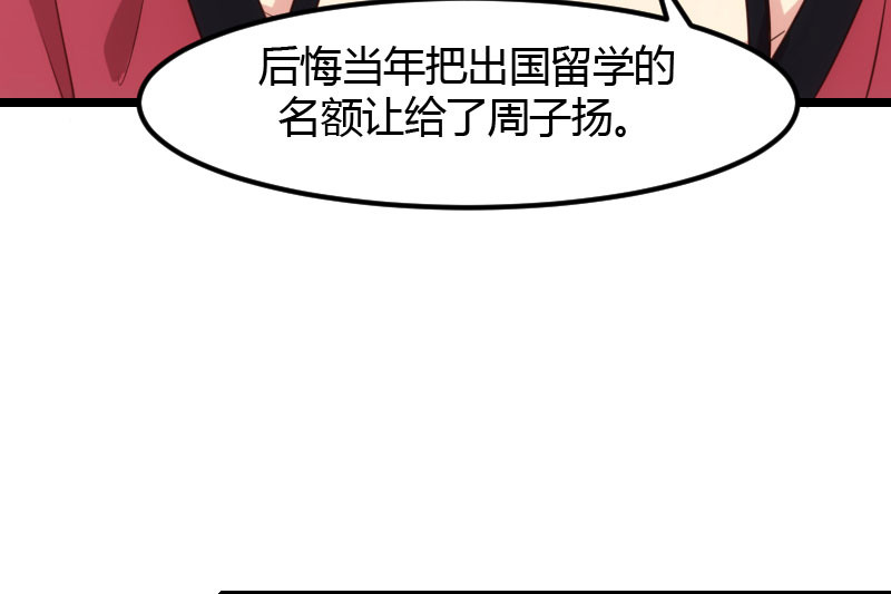 贺少的闪婚暖妻 第3话 他要回来了 第52页