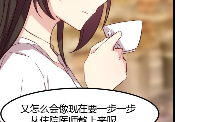 贺少的闪婚暖妻 第3话 他要回来了 第56页