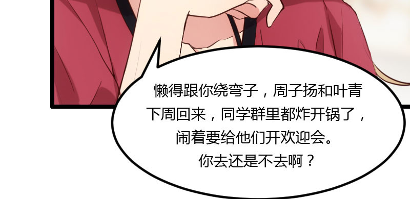 贺少的闪婚暖妻 第3话 他要回来了 第63页