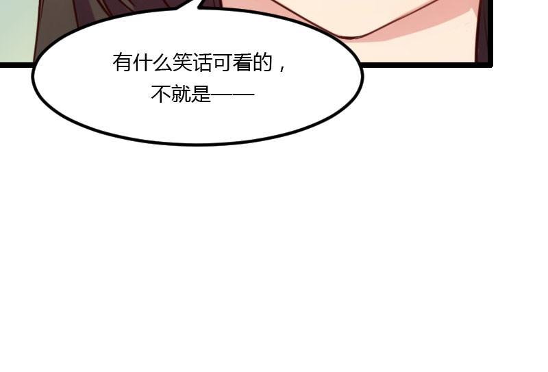 贺少的闪婚暖妻 第3话 他要回来了 第66页