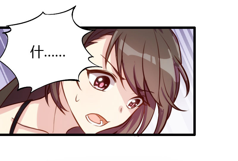 贺少的闪婚暖妻 第4话 怎么回事？ 第14页