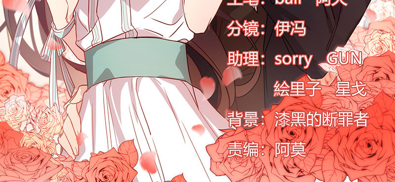 贺少的闪婚暖妻 第4话 怎么回事？ 第3页