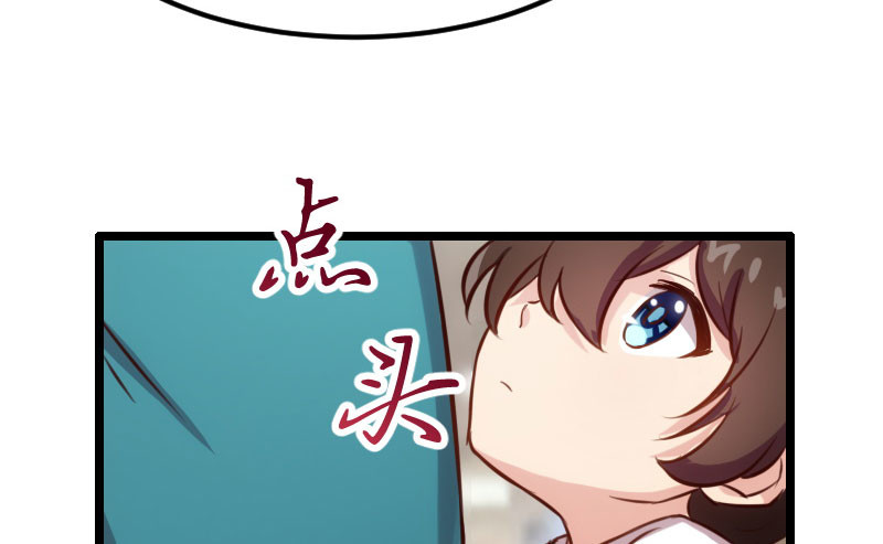 贺少的闪婚暖妻 第4话 怎么回事？ 第21页