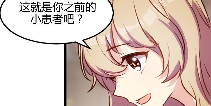 贺少的闪婚暖妻 第4话 怎么回事？ 第23页