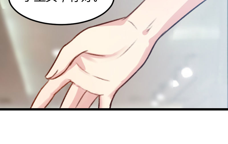 贺少的闪婚暖妻 第4话 怎么回事？ 第25页