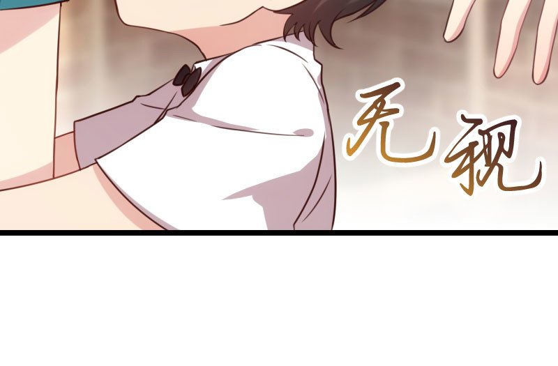 贺少的闪婚暖妻 第4话 怎么回事？ 第27页