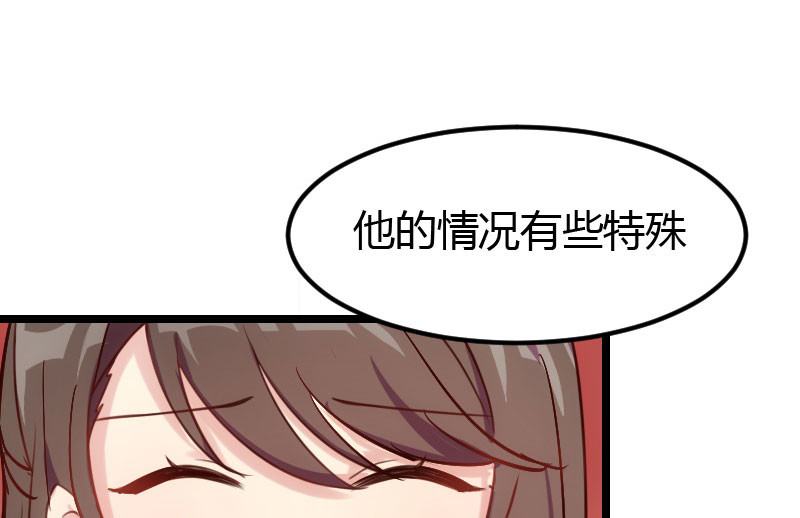 贺少的闪婚暖妻 第4话 怎么回事？ 第29页