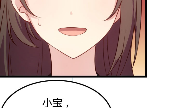 贺少的闪婚暖妻 第4话 怎么回事？ 第30页