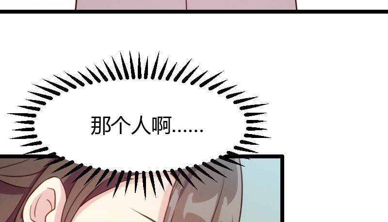 贺少的闪婚暖妻 第4话 怎么回事？ 第36页