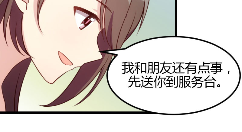 贺少的闪婚暖妻 第4话 怎么回事？ 第37页