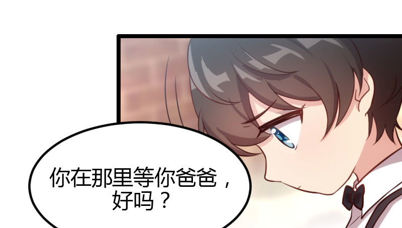贺少的闪婚暖妻 第4话 怎么回事？ 第38页