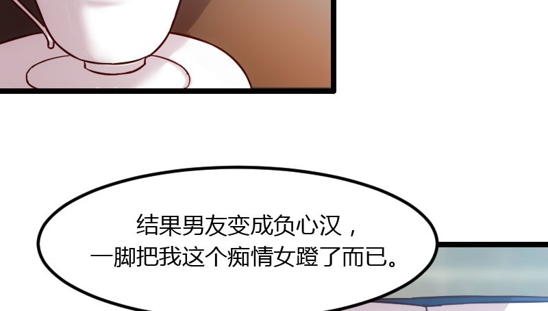 贺少的闪婚暖妻 第4话 怎么回事？ 第5页