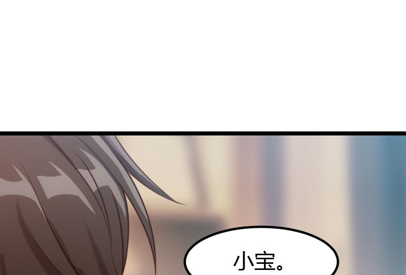 贺少的闪婚暖妻 第4话 怎么回事？ 第45页