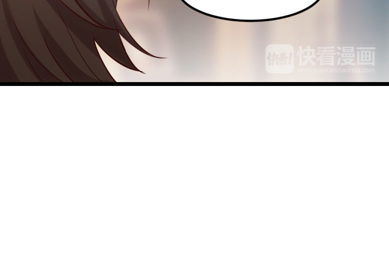 贺少的闪婚暖妻 第4话 怎么回事？ 第46页