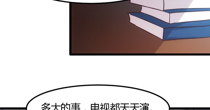 贺少的闪婚暖妻 第4话 怎么回事？ 第6页
