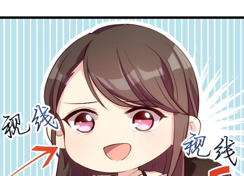 贺少的闪婚暖妻 第4话 怎么回事？ 第55页
