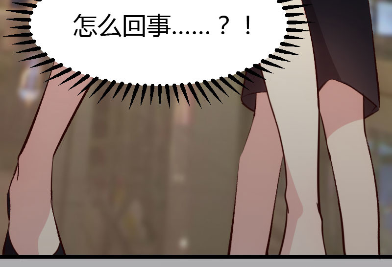 贺少的闪婚暖妻 第4话 怎么回事？ 第62页