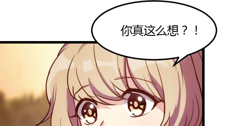 贺少的闪婚暖妻 第4话 怎么回事？ 第8页