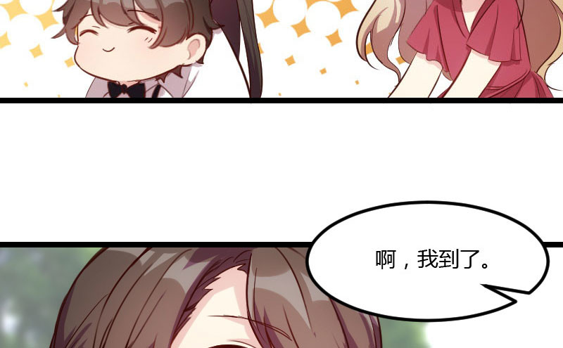贺少的闪婚暖妻 第5话 你是怎么当妈的？ 第14页
