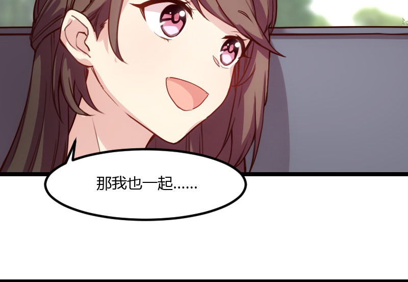 贺少的闪婚暖妻 第5话 你是怎么当妈的？ 第15页
