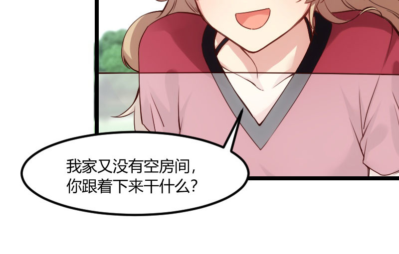 贺少的闪婚暖妻 第5话 你是怎么当妈的？ 第18页