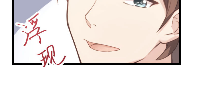 贺少的闪婚暖妻 第5话 你是怎么当妈的？ 第42页