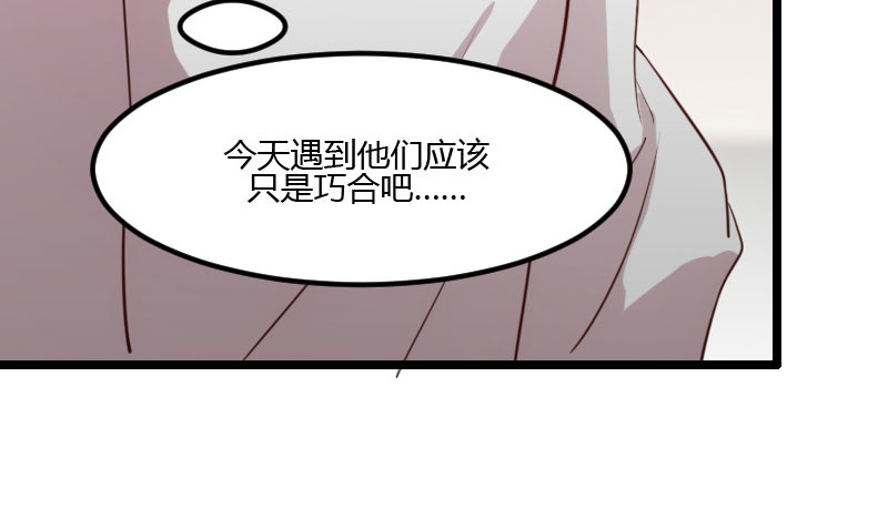 贺少的闪婚暖妻 第5话 你是怎么当妈的？ 第49页