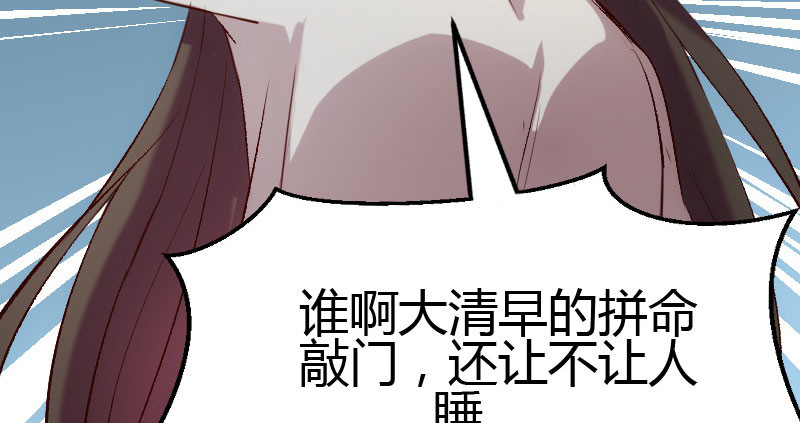 贺少的闪婚暖妻 第5话 你是怎么当妈的？ 第57页
